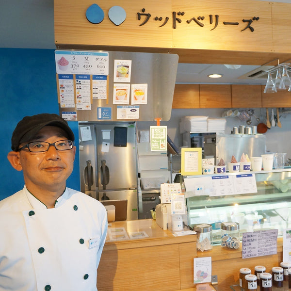 吉祥寺の生フローズンヨーグルト専門店「ウッドベリーズ」代表・田川 素彦さん。八ヶ岳の牛乳で自家発酵させたヨーグルトと産直果物だけを使う20年以上の老舗