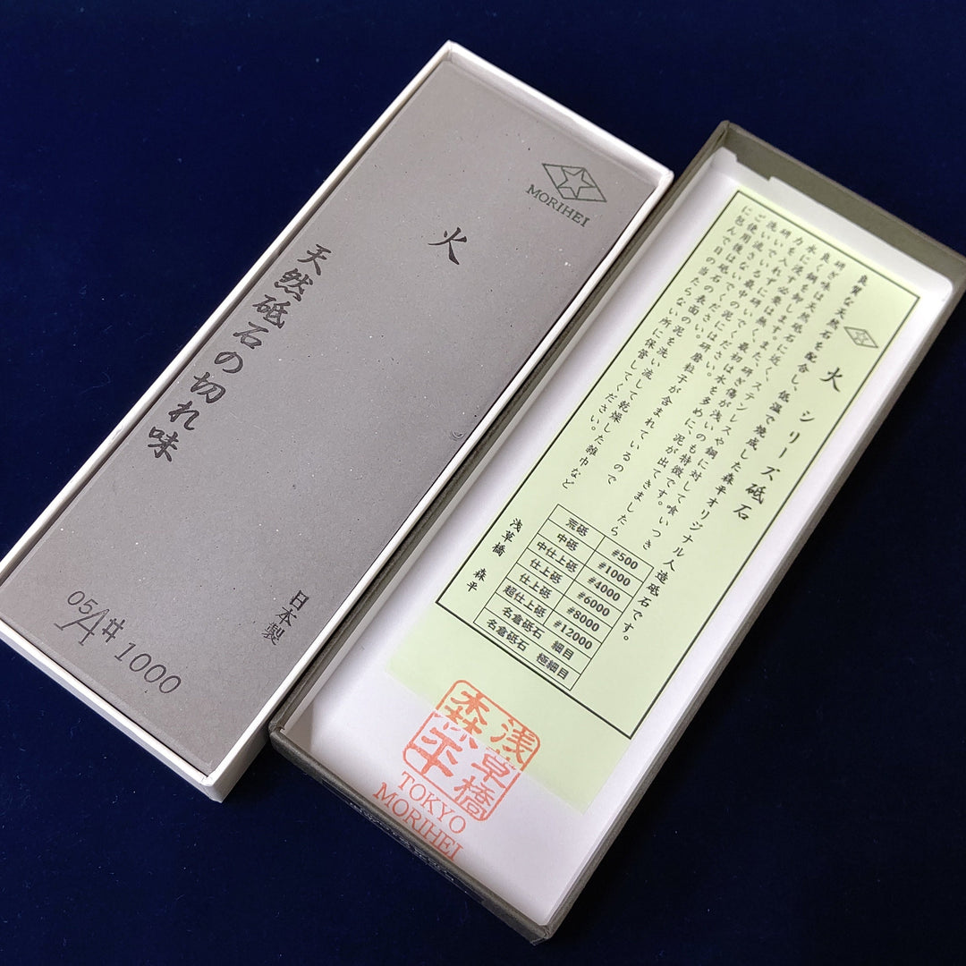 プロから家庭用まで 鮮やかな切れ味を手に入れる Morihei 火 砥石 – By