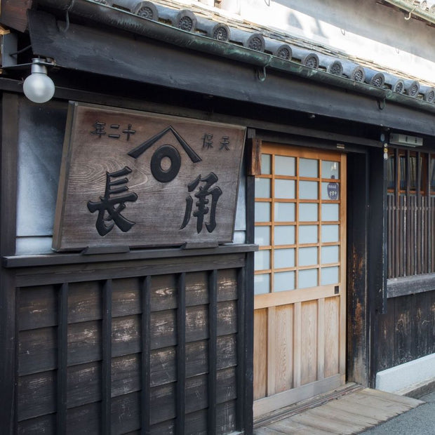 和歌山県・湯浅で江戸時代から手作業による<br>醤油づくりを続ける角長