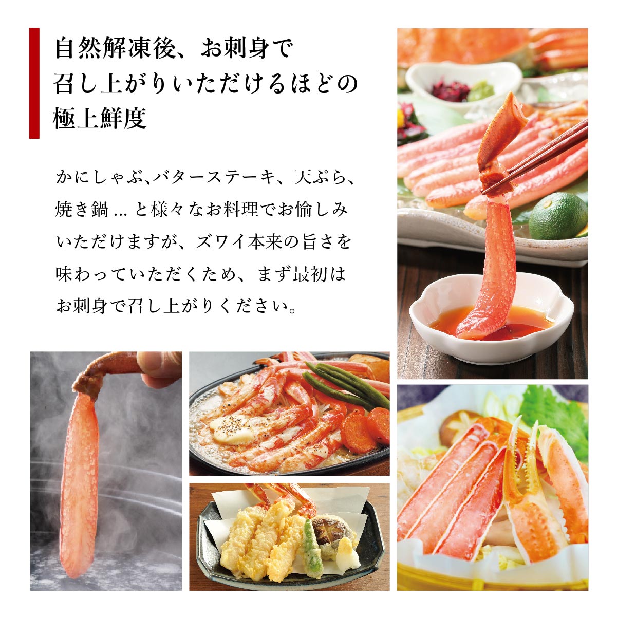 ＜関門海＞　ズワイガニお得セット