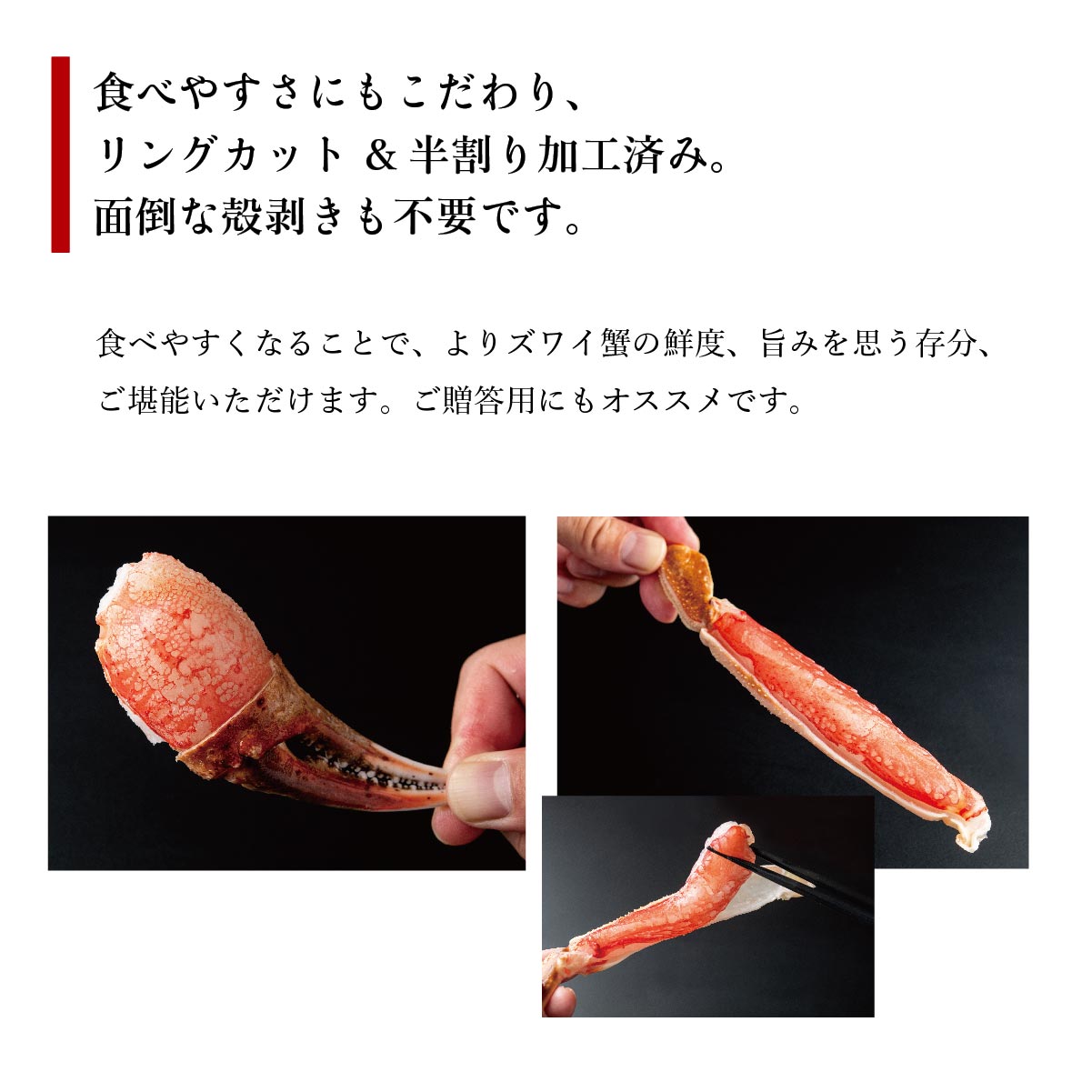 ＜関門海＞　ズワイガニお得セット