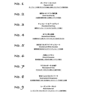 フレーバー内容（2025年2月時点）<br>※フレーバーの内容は季節によって変更することがございます。