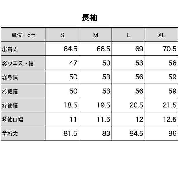 サイズ表（長袖）
