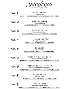 フレーバー内容  例（2025年9月時点）<br>※フレーバーの内容は季節によって変更となります。