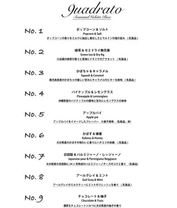 フレーバー内容  例（10月時点）<br>※フレーバーの内容は季節によって変更となります。