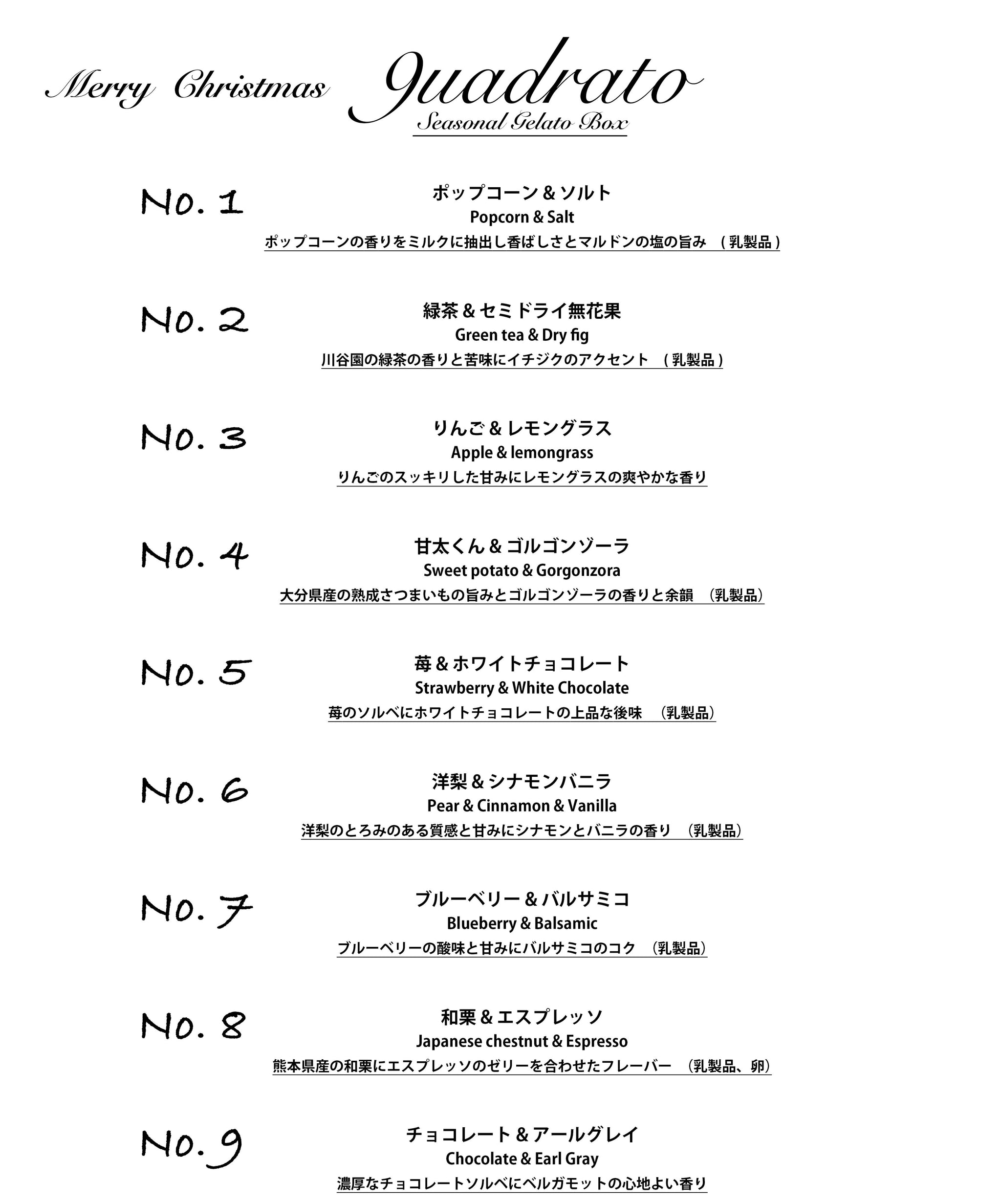 クリスマス限定BOX　フレーバー内容<br>クリスマスBOXは使用する食材や飾りによりこだわっています。