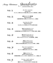 クリスマス限定BOX　フレーバー内容<br>クリスマスBOXは使用する食材や飾りによりこだわっています。