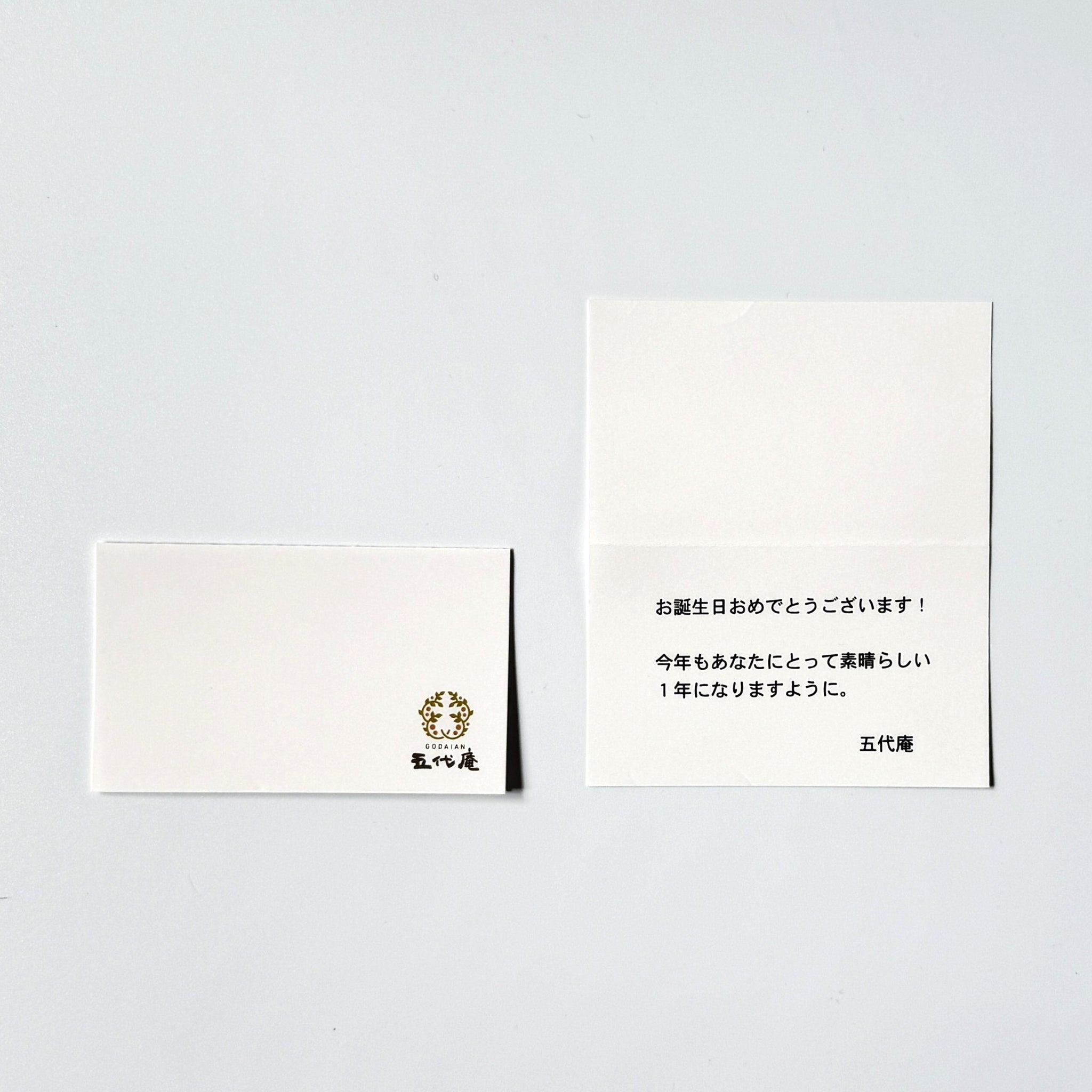 メッセージカードも承ります