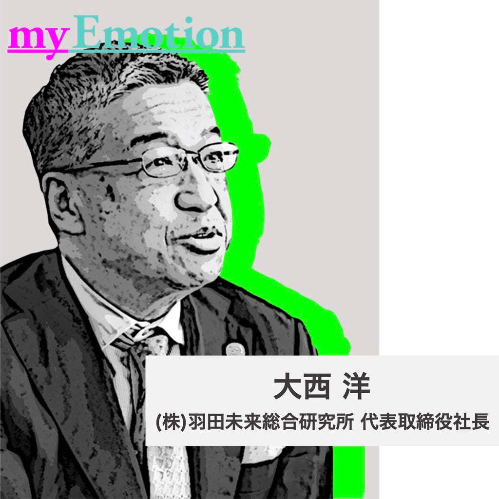 my Emotion vol.1大西 洋さん – By Emotion