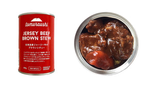 北海道産ジャージー牛のブラウンシチュー（ロング缶）